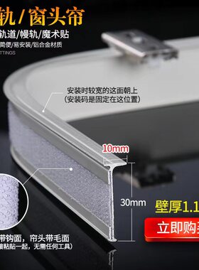 魔术贴轨道加厚纳米消音