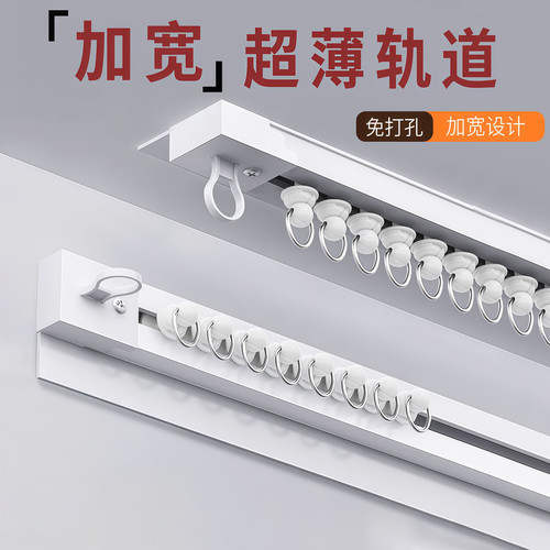 免打孔窗帘轨道加宽滑轨