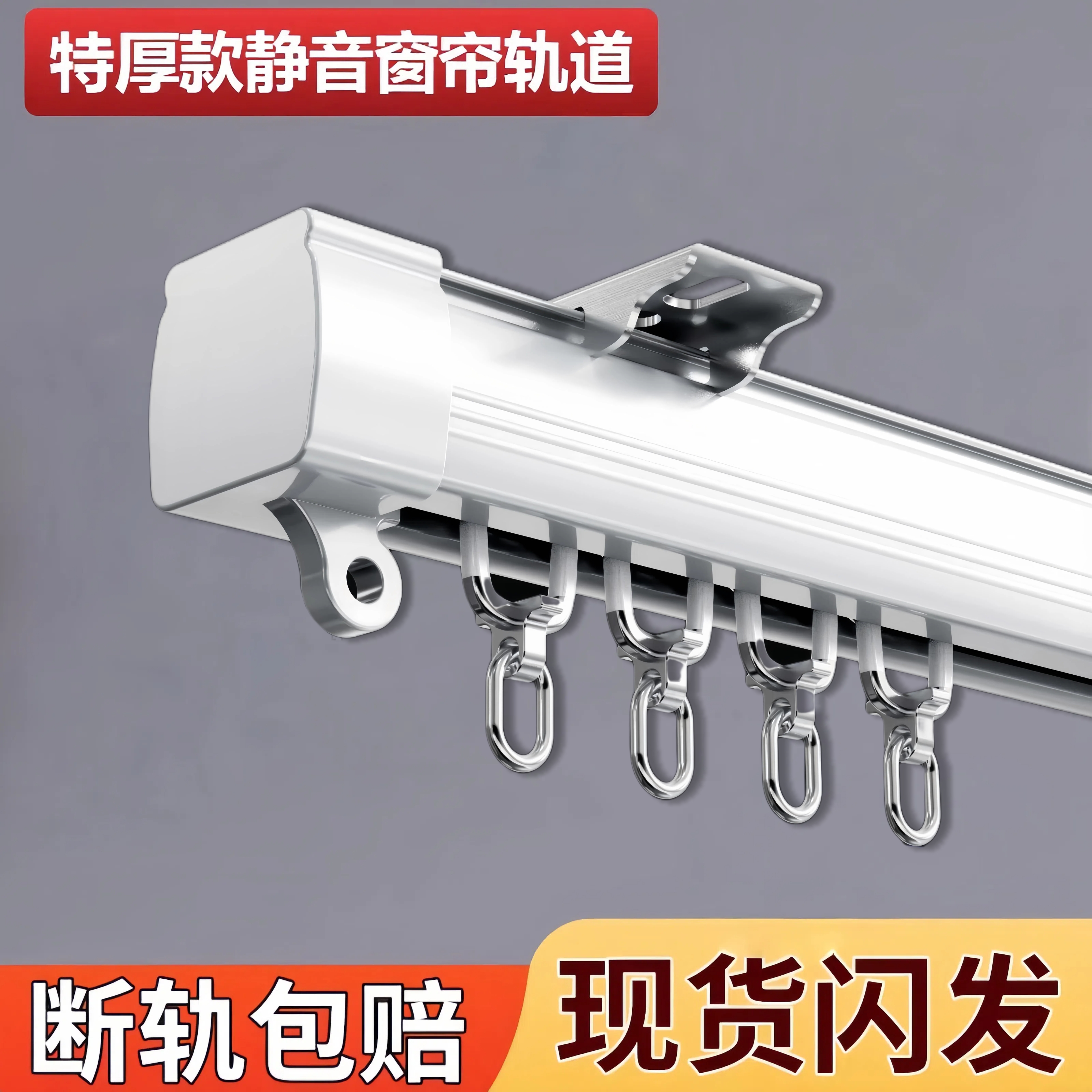 新款静音纳米窗帘轨道直轨