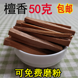 檀香木条原木料香木条料块片沉香安息香栈香熏香边角料供佛大香粉