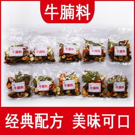 广西玉林特色牛腩料牛腩煲垌口生焖牛肉香料调料配料家用商用特产