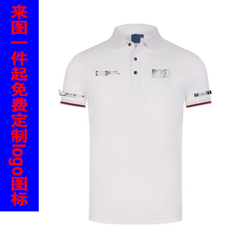 夏季工作服4S店保时捷定制印字