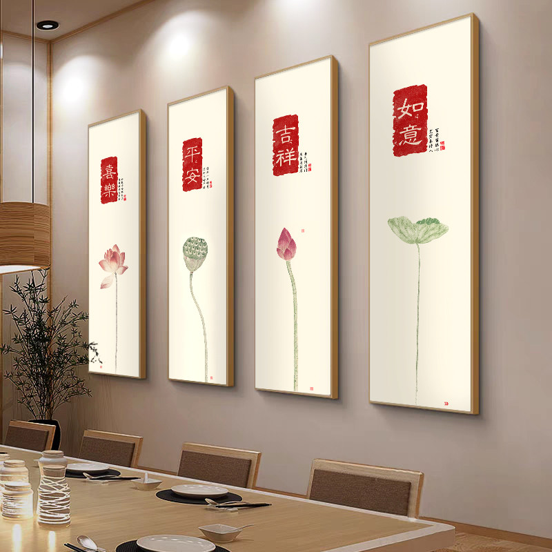 平安喜乐字画客厅装饰画新中式沙发背景墙挂画荷花餐厅壁画组合画