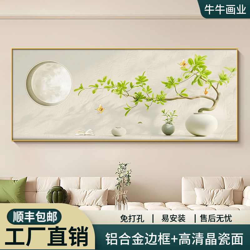奶油风客厅装饰画现代简约小清新光影绿植沙发背景墙横版大气挂画