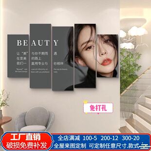 美容院背景墙上装饰画会所宣传挂画高级感养生馆皮肤管理晶瓷壁画