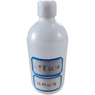 瓶 二甲基硅油导热硅脂稀释剂散热膏稀释变稀500克