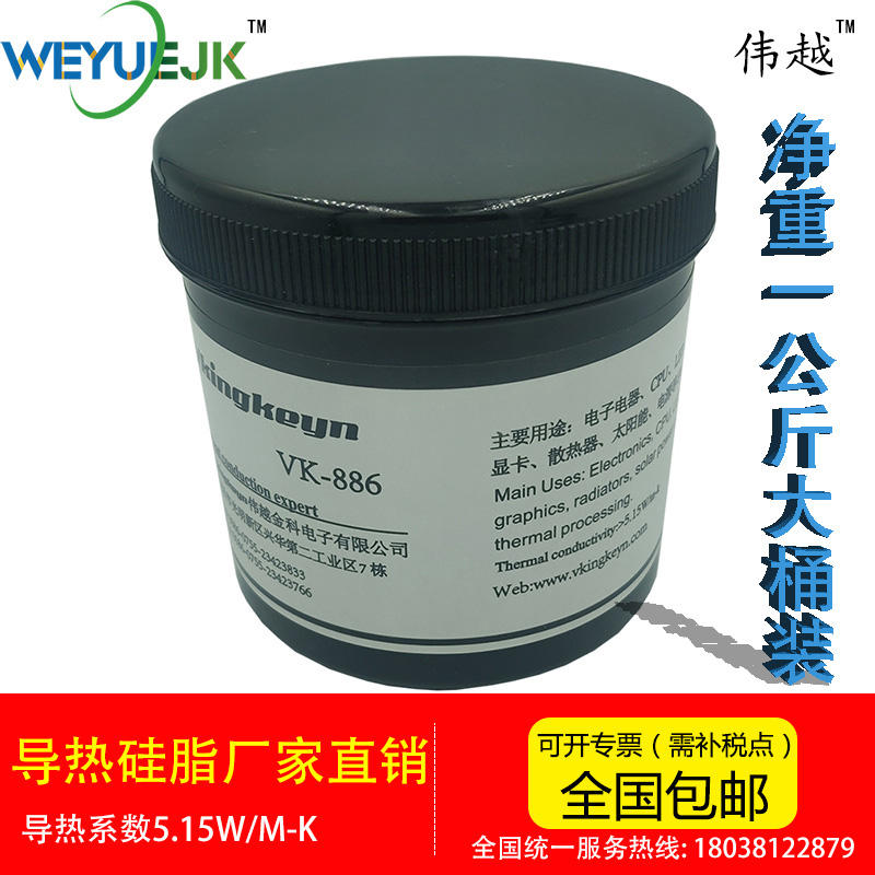 导热硅脂5.15系数1公斤桶装VK886散热膏硅胶伟越金科厂家直销包邮|msdalam kategori Aksesori Digital 3C, pasaran komponen elektronik, 冷却和热管理, 导热硅脂/导热膏 - dari Buy2taobao.com untuk memberikan perkhidmatan ejen Taobao profesional membeli