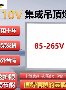 110V台湾LED平板灯天花灯60x60调光调色600集成吊顶灯4000K中性光