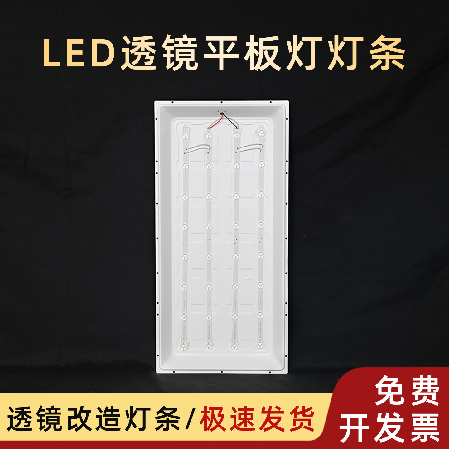 led集成吊顶灯600x600替换长条灯芯300X600X1200led铝扣板配件图片