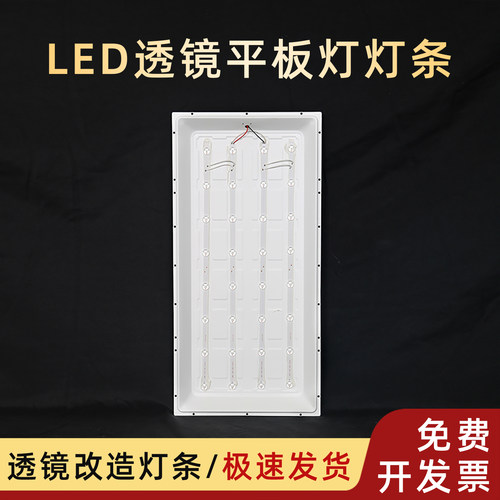 led集成吊顶灯600x600替换长条灯芯300X600X1200led铝扣板配件