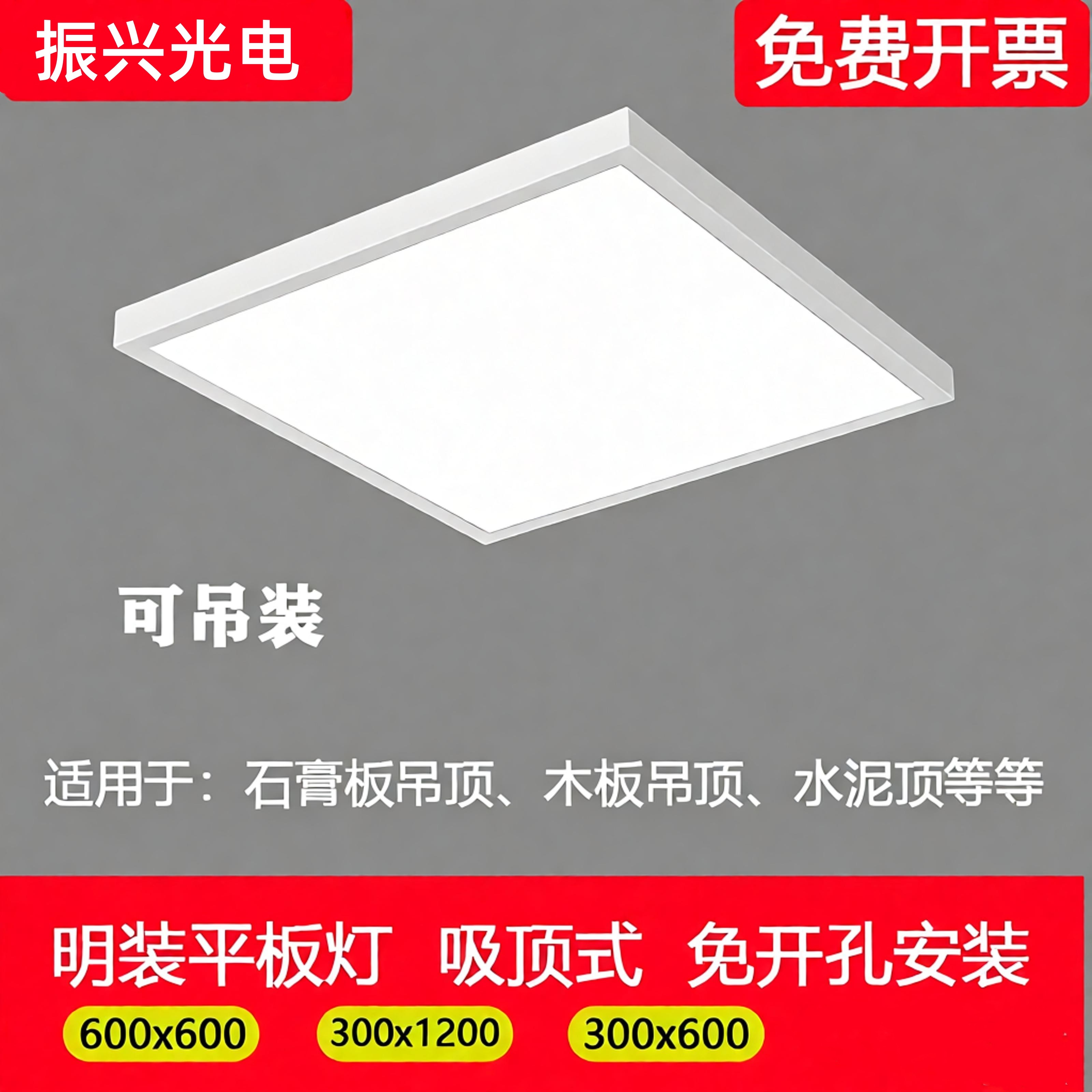 明装600x600led平板灯300x1200石膏吸顶水泥天花面板60x120吊装灯,家装灯饰光源,平板灯/面板灯,淘宝优惠券,粉丝福利购,淘宝优惠卷
