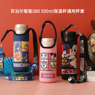 通用智能杯套手提苏泊尔