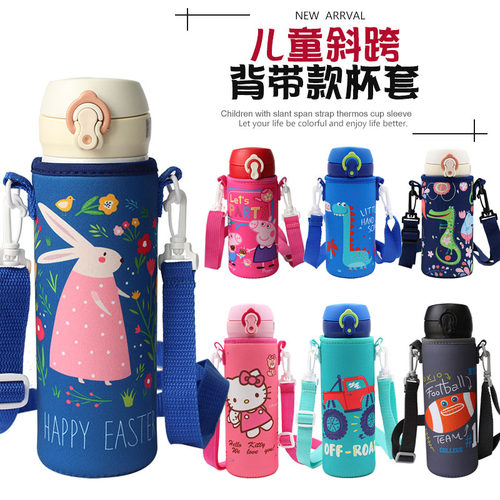 通用防摔儿童斜跨杯套象印保温杯