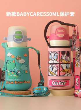 儿童斜跨杯套通用BABYCARE 550ML水壶包袋保护套加厚防摔配件便携