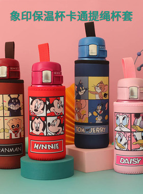 象印保温杯的可爱带提绳手拎杯套360 SM-SE480 600ML成人茶杯袋