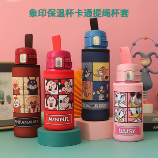 象印保温杯的可爱带提绳手拎杯套360 SM-SE480 600ML成人茶杯袋