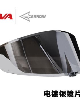 适配AVA红箭/闪电/王朝G318摩托车头盔配件遮阳防晒电镀彩色镜片