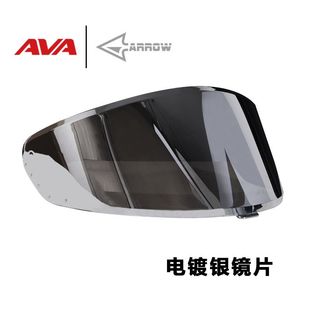 适配AVA红箭/闪电/王朝G318摩托车头盔配件遮阳防晒电镀彩色镜片