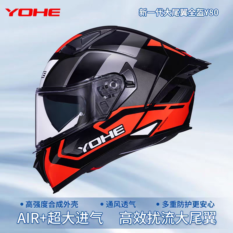 【新品】YOHE永恒Y80大尾翼摩托车头盔男女四季保暖机车全盔3C