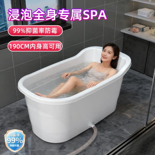 【全新升级抑菌！】成年人泡澡桶