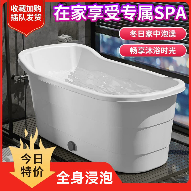 泡澡桶成人家用洗澡盆大人专用洗澡桶全身塑料浴缸浴盆加厚浴桶