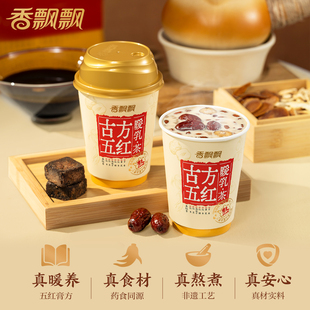3杯五红膏方奶茶 香飘飘古方五红暖乳茶 天猫u先