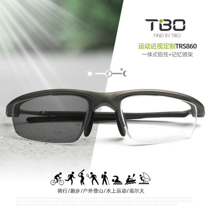 拓步Tibo TSR860运动近视太阳镜 男女骑行越野跑马拉松变色镜片