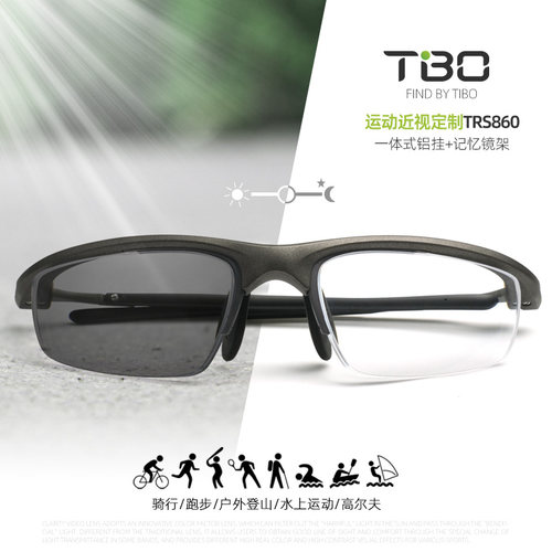 拓步tsr860越野跑马拉松运动眼镜