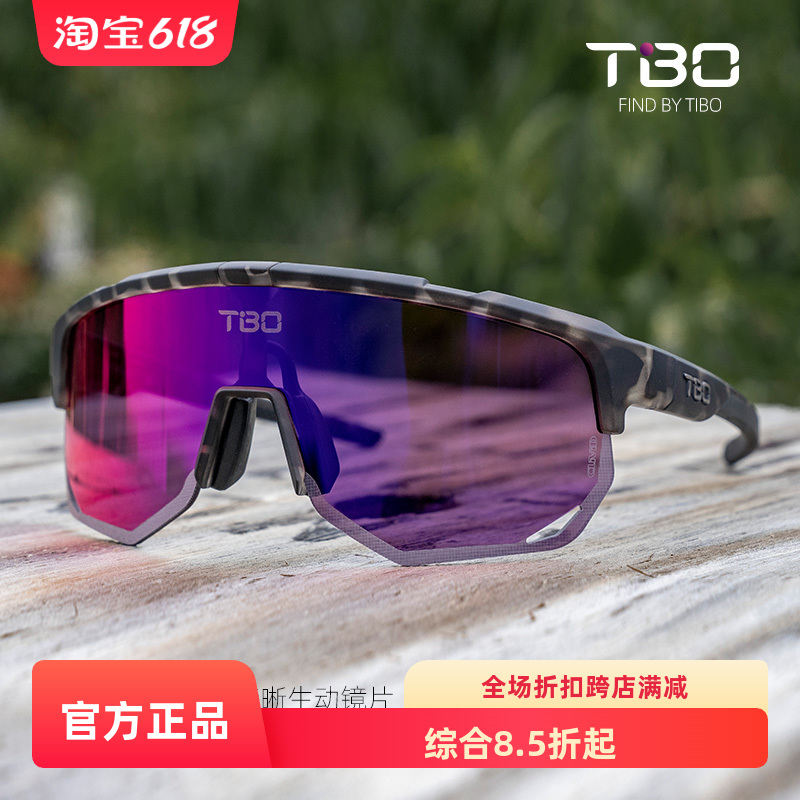 Tibo2022新款骑行眼镜