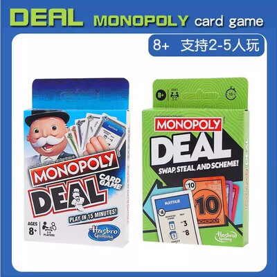 Pocket大富翁纸牌 MONOPOLY DEAL财富聚会桌游中英文版卡牌游戏
