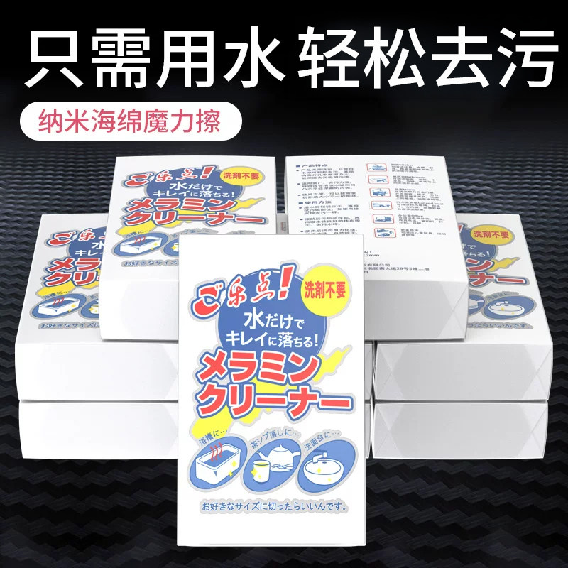 乐点正品纳米海绵清洁去茶渍擦