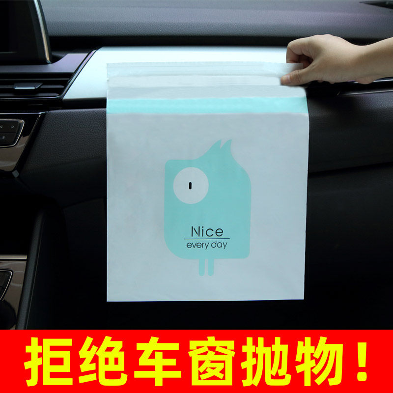 车载垃圾袋无痕粘贴式可爱清洁桌上一次性迷你汽车内用便携呕吐袋,家庭/个人清洁工具,家用垃圾袋,淘宝优惠券,粉丝福利购,淘宝优惠卷