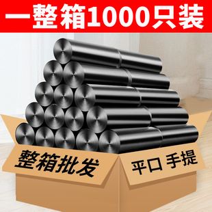黑色加厚垃圾袋家用批发1000只手提平口办公室商用整箱背心塑料袋
