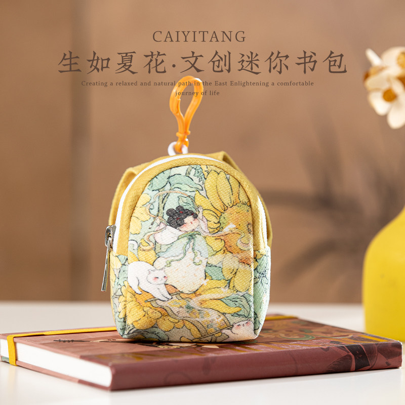 彩衣堂国风包包挂件迷你耳机小钱包零钱背包挂饰配件文创礼物,节庆用品/礼品,文化创意包/袋,淘宝优惠券,粉丝福利购,淘宝优惠卷