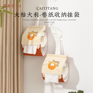 餐巾便携 彩衣堂国风可爱卷纸收纳盒纸巾架家用厕所卫生间卧室挂式