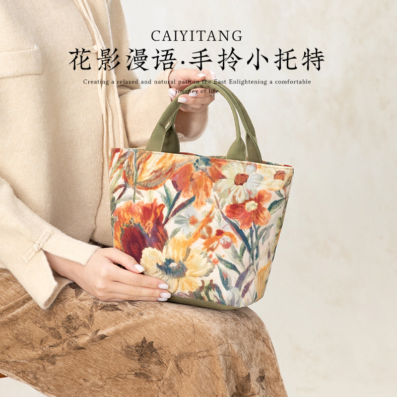 彩衣堂国风复古花卉手拎手提腋下通勤托特书包帆布学生文创礼物女,节庆用品/礼品,文化创意包/袋,淘宝优惠券,粉丝福利购,淘宝优惠卷