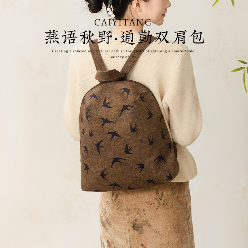 彩衣堂国风美拉德棕双肩包原创可爱背包休闲帆布复古书包文创礼物,节庆用品/礼品,文化创意包/袋,淘宝优惠券,粉丝福利购,淘宝优惠卷