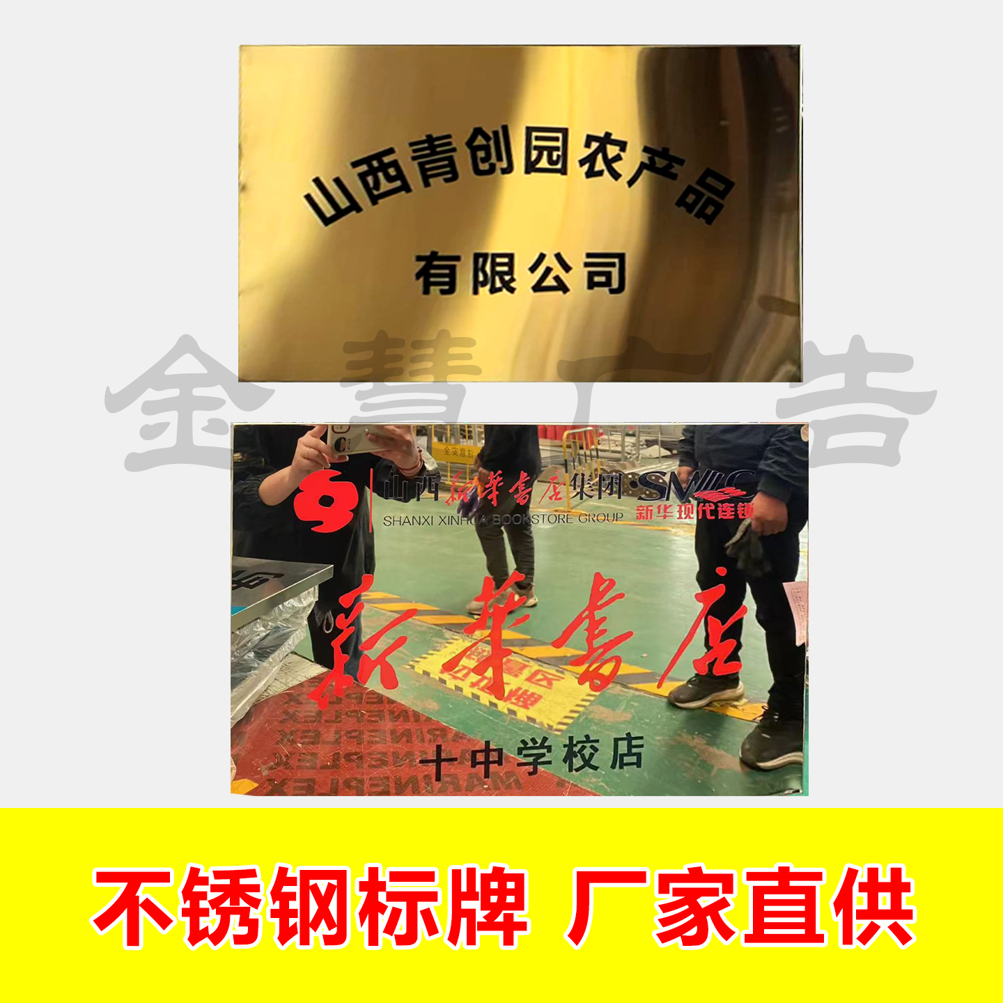 不锈钢标牌门头不锈钢铜牌