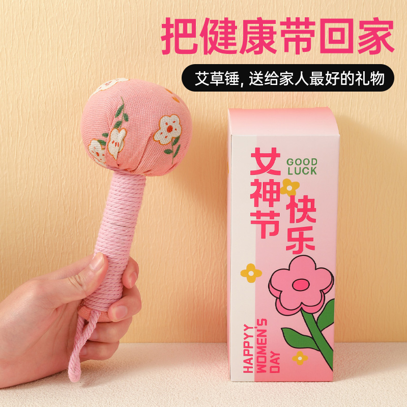 三八妇女节礼物女神礼品艾草养生锤送公司员工38闺蜜高档实用礼品