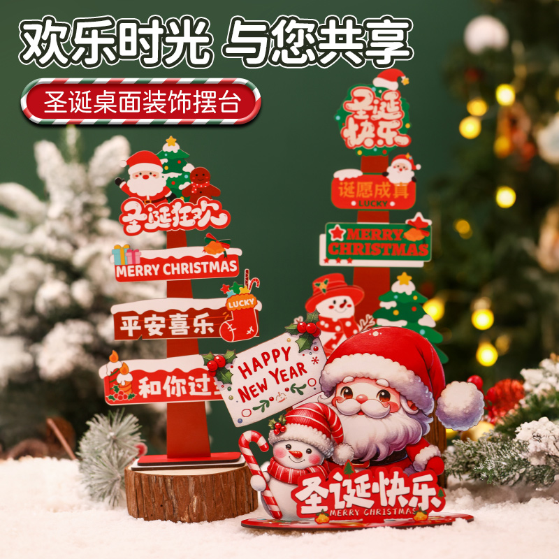 炫风圣诞装饰摆件氛围场景布置