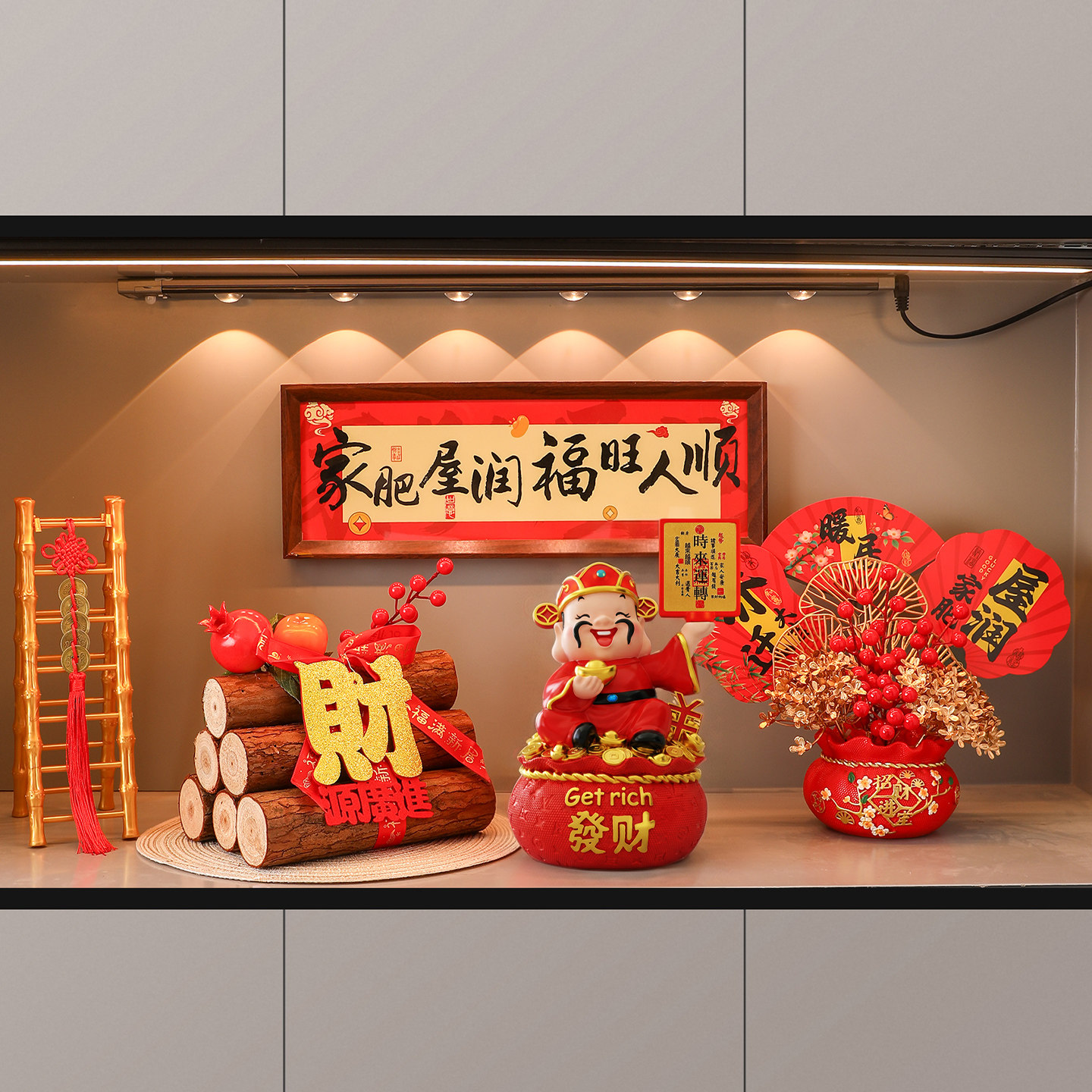 乔迁之喜入宅礼物全套福袋财神爷摆件新居布置装饰搬家仪式用品