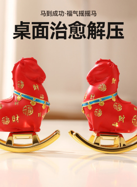 马到成功治愈系解压文创马吉祥物