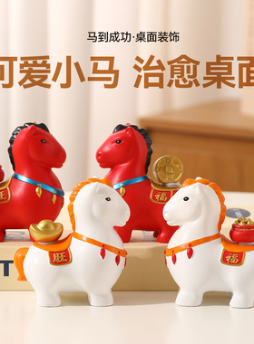 马上有钱桌面装饰小摆件治愈解压