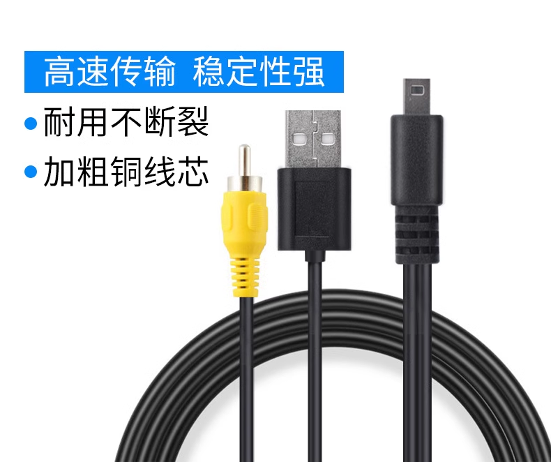 摄像机充电线无人机图传AV输出线