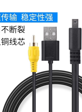 SQ8/SQ9/SQ10 /SQ11/SQ12摄像机充电线DV数据线无人机图传AV线