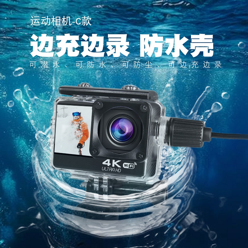 高清运动相机充电防水壳