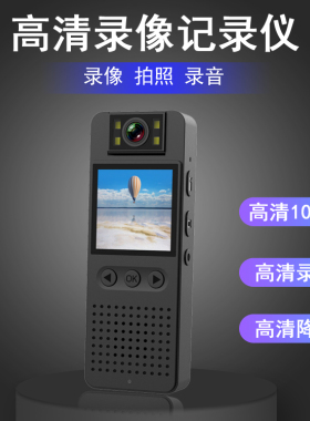 1080P高清胸前佩戴现场执法记录仪代驾外卖骑行防雨水防抖摄像机