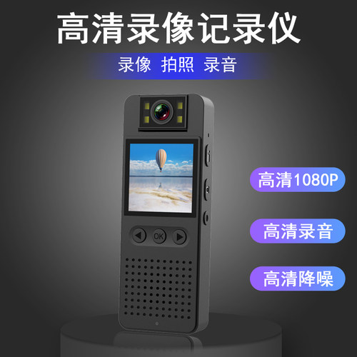 1080P高清夜视防抖防水记录仪