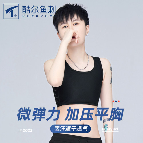 酷尔鱼刺透气大胸显小女束胸