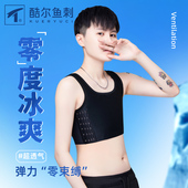 酷尔鱼刺束胸超平裹胸女大胸显小学生运动内衣塑胸冰丝背心夏季